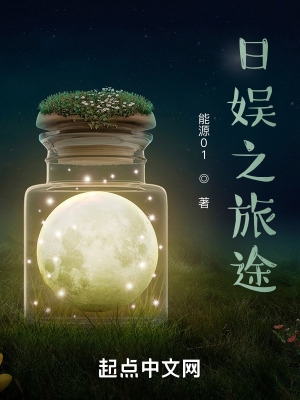 日娱周边在哪买